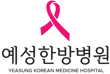 예성한방병원